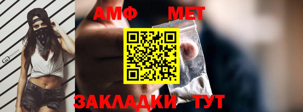 АМФ Premium Белорецк