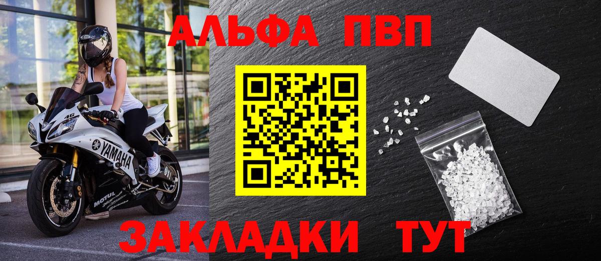 Белорецк  APVP СК  хочу наркоту  Вход с VPN  APVP Соль 