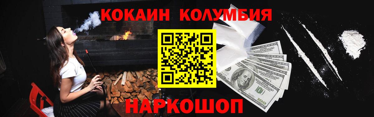КОКАИН Fish Scale Белорецк