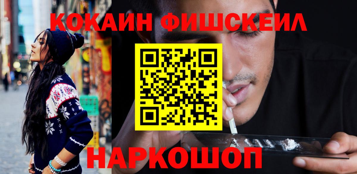 Кокаин Боливия  Вход с VPN  КОКАИН 99%  Белорецк 