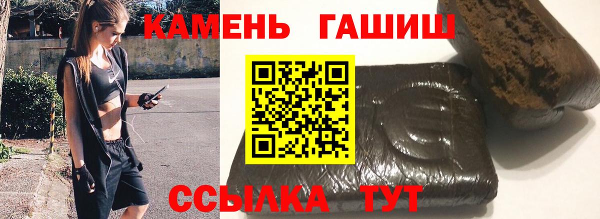 ГАШИШ 40% ТГК Белорецк