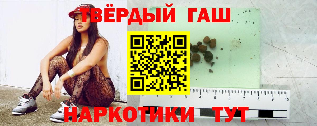 ГАШ  ГАШИШ AMNESIA HAZE  Вход с VPN  Гашиш индика сатива  Белорецк 
