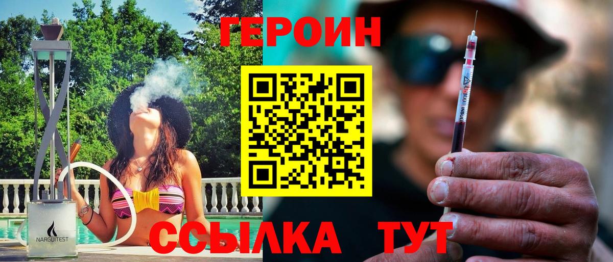 ГЕРОИН Афган Белорецк