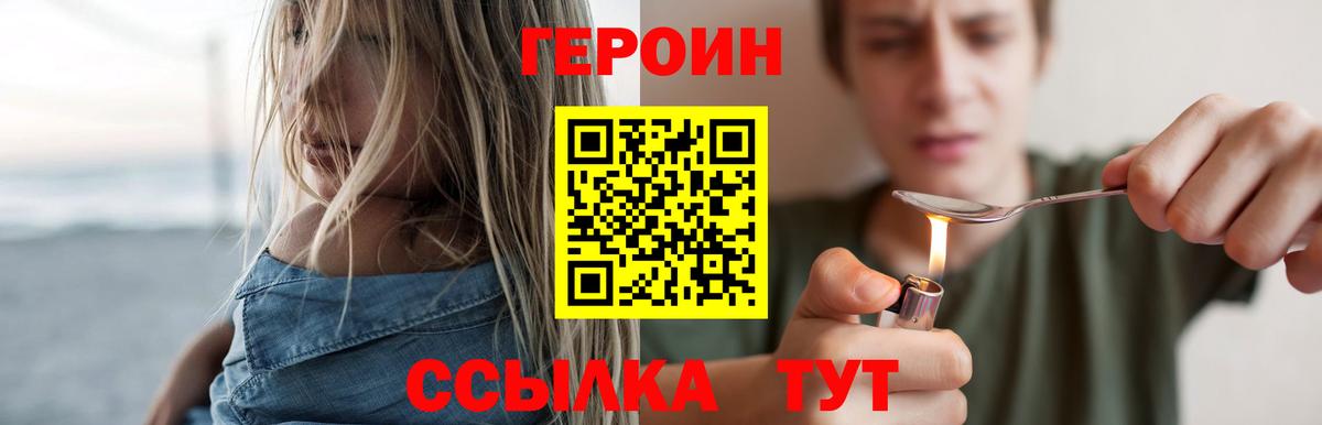 Белорецк  ГЕРОИН гречка  Вход с VPN 