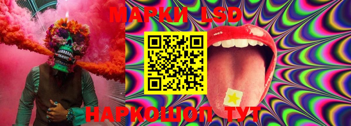 ЛСД экстази ecstasy  Вход с VPN  Белорецк  LSD-25 экстази кислота 