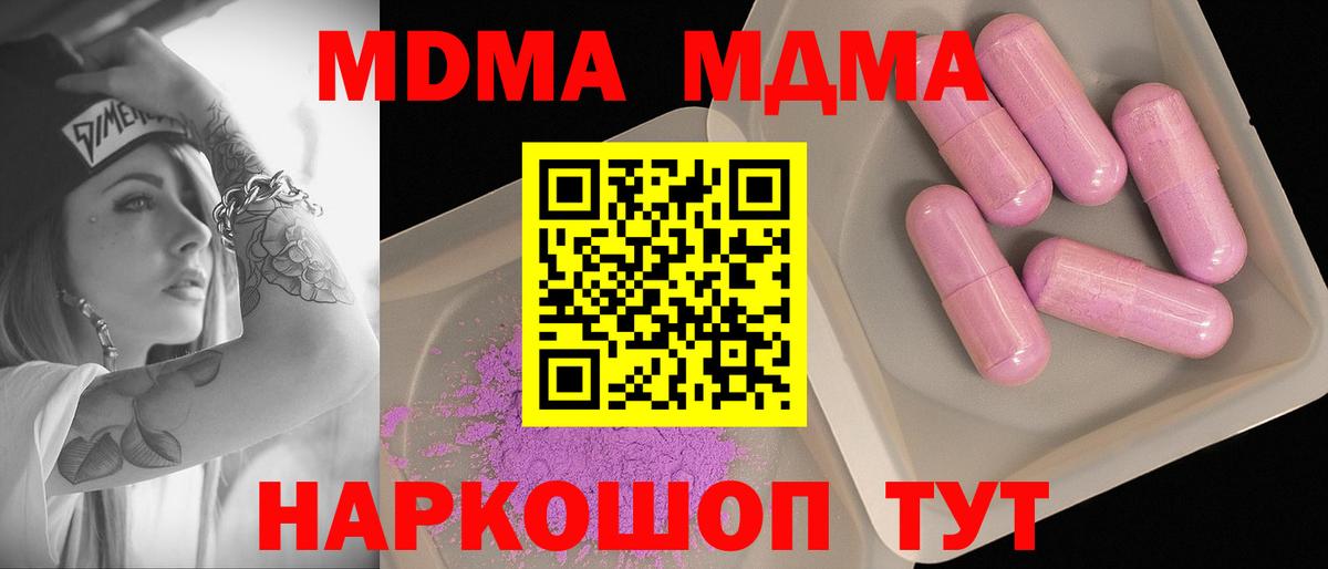 Белорецк  MDMA crystal  Вход с VPN  МДМА  МДМА молли 