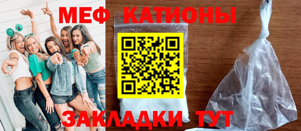 МЯУ-МЯУ  МЕФ  Вход с VPN  Белорецк  Меф 4 MMC 