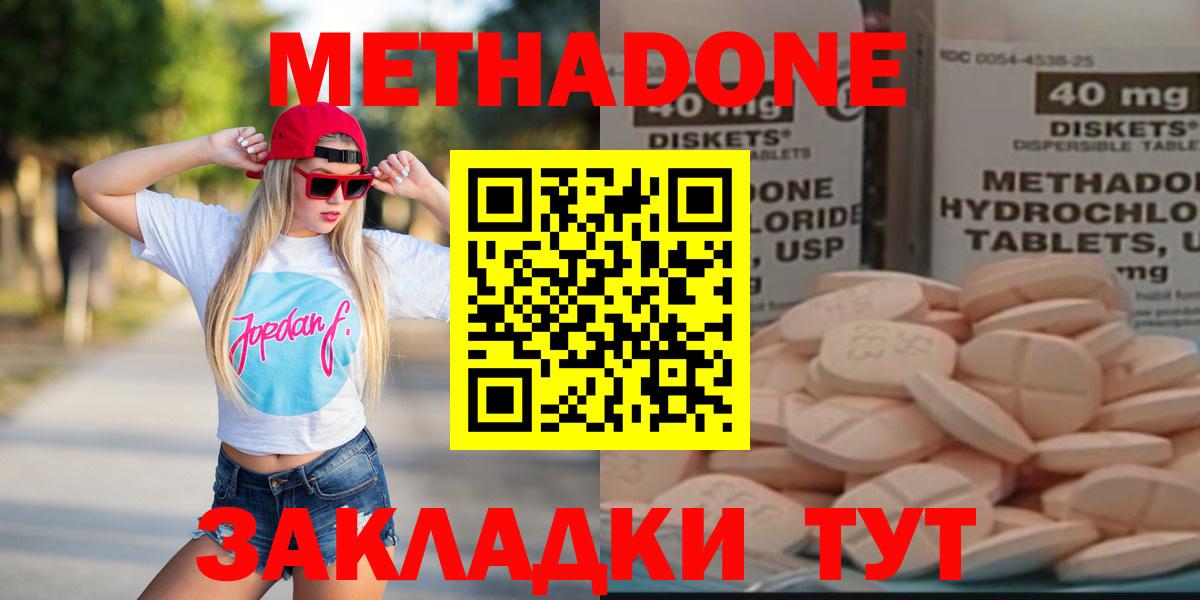 Белорецк  МЕТАДОН methadone  Вход с VPN  сайты даркнета официальный сайт  МЕТАДОН белоснежный  hydra ССЫЛКА 