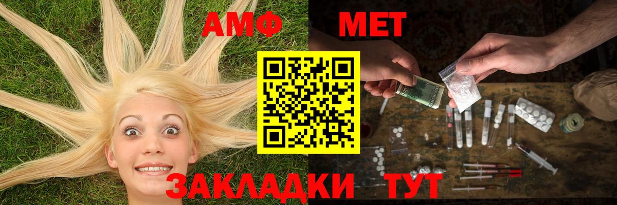 Метамфетамин кристалл Белорецк