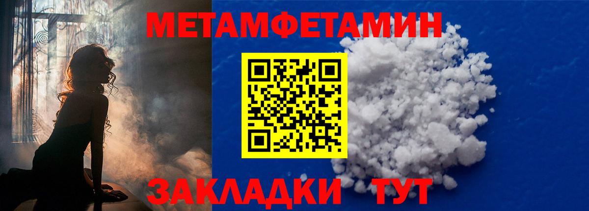 Первитин пудра  Вход с VPN  Белорецк 