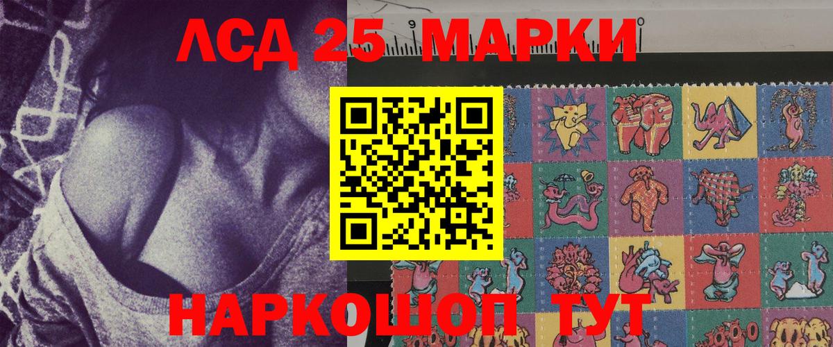 Марки NBOMe 1,5мг  Вход с VPN  Марки 25I-NBOMe  Белорецк 