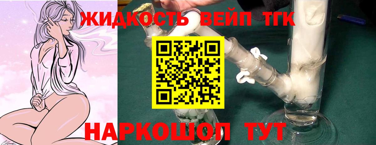 ТГК Wax Белорецк