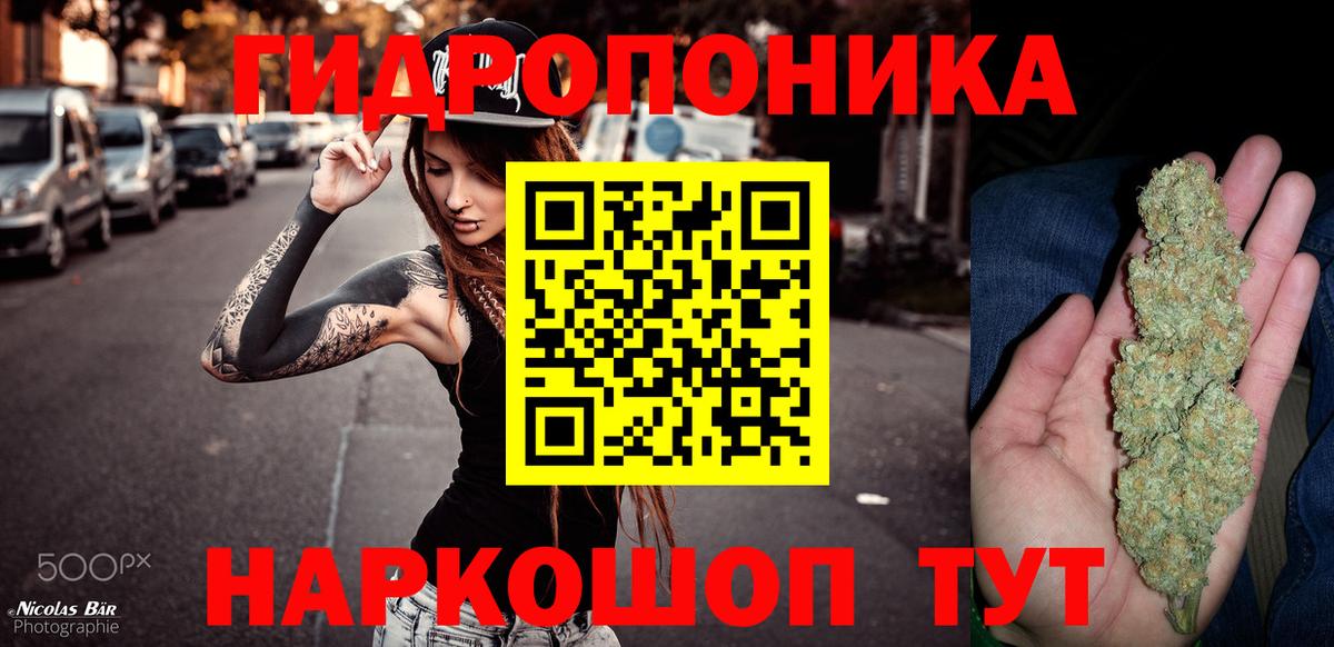 Каннабис AK-47  Конопля OG Kush  Вход с VPN  Бошки марихуана White Widow  Белорецк 